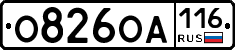 О826ОА116 - 