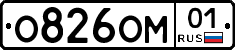 О826ОМ01 - 