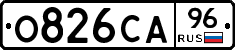 О826СА96 - 