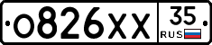 О826ХХ35 - 