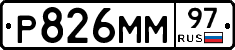 Р826ММ97 - 