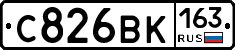 С826ВК163 - 