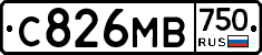 С826МВ750 - 