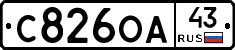 С826ОА43 - 
