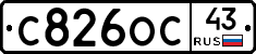 С826ОС43 - 