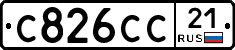 С826СС21 - 