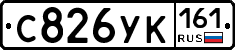 С826УК161 - 