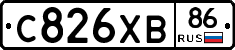 С826ХВ86 - 