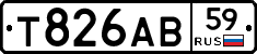 Т826АВ59 - 
