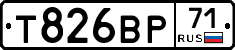 Т826ВР71 - 
