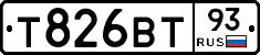 Т826ВТ93 - 