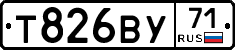 Т826ВУ71 - 