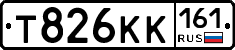 Т826КК161 - 