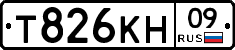 Т826КН09 - 