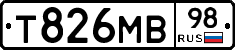 Т826МВ98 - 