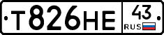 Т826НЕ43 - 
