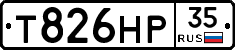 Т826НР35 - 
