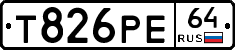 Т826РЕ64 - 