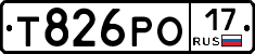 Т826РО17 - 