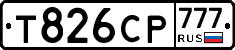 Т826СР777 - 