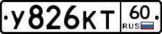 У826КТ60 - 