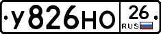 У826НО26 - 