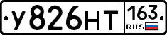 У826НТ163 - 