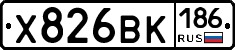 Х826ВК186 - 