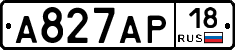 А827АР18 - 