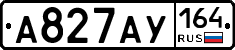 А827АУ164 - 