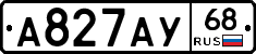А827АУ68 - 