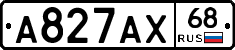 А827АХ68 - 