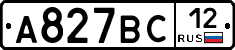А827ВС12 - 