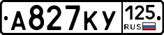 А827КУ125 - 