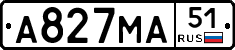 А827МА51 - 