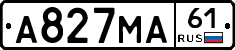 А827МА61 - 