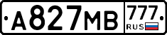 А827МВ777 - 