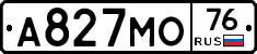 А827МО76 - 