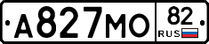 А827МО82 - 