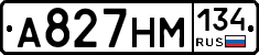А827НМ134 - 