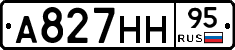 А827НН95 - 