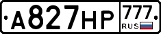 А827НР777 - 