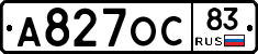 А827ОС83 - 