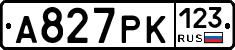 А827РК123 - 
