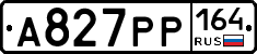 А827РР164 - 