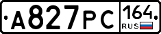 А827РС164 - 