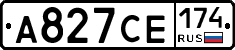 А827СЕ174 - 