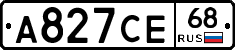 А827СЕ68 - 