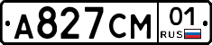 А827СМ01 - 