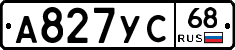 А827УС68 - 